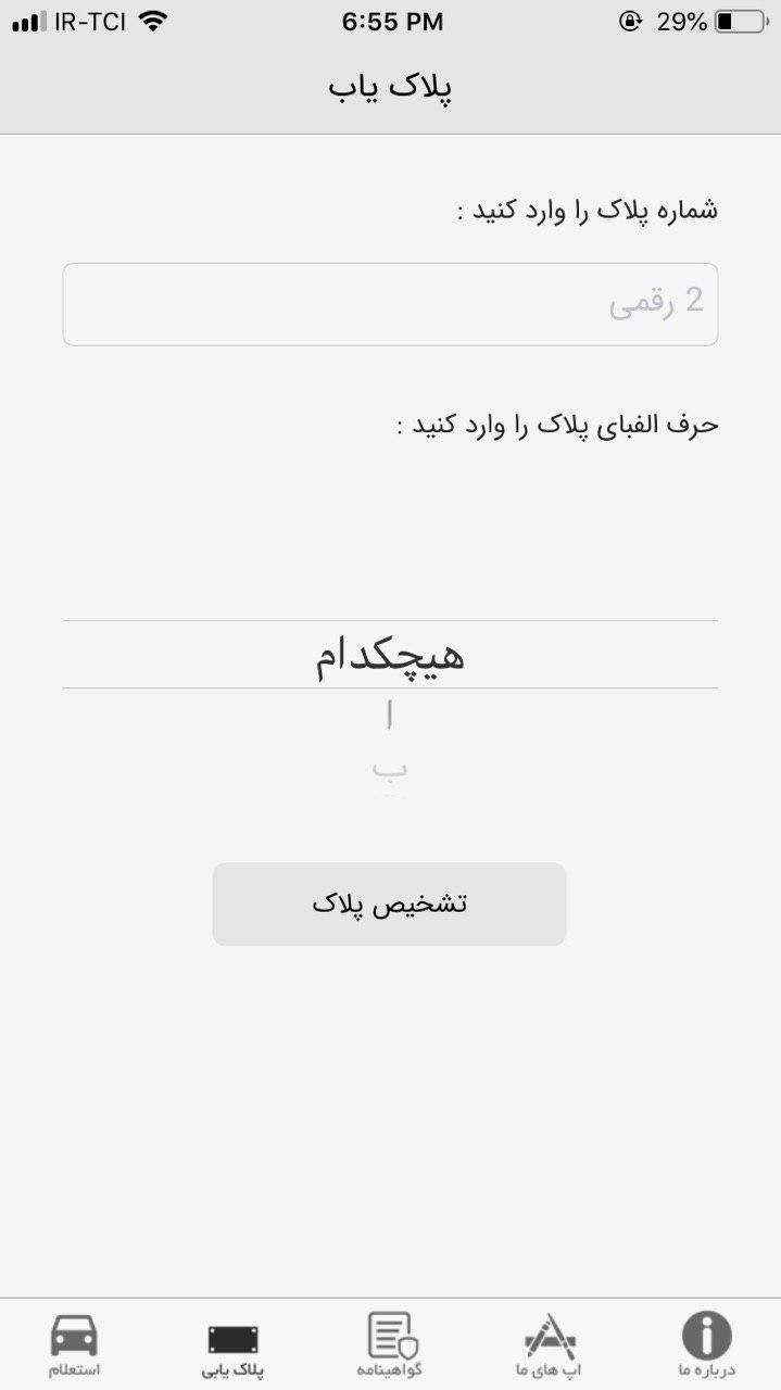 خلافی خلافی خودرو
