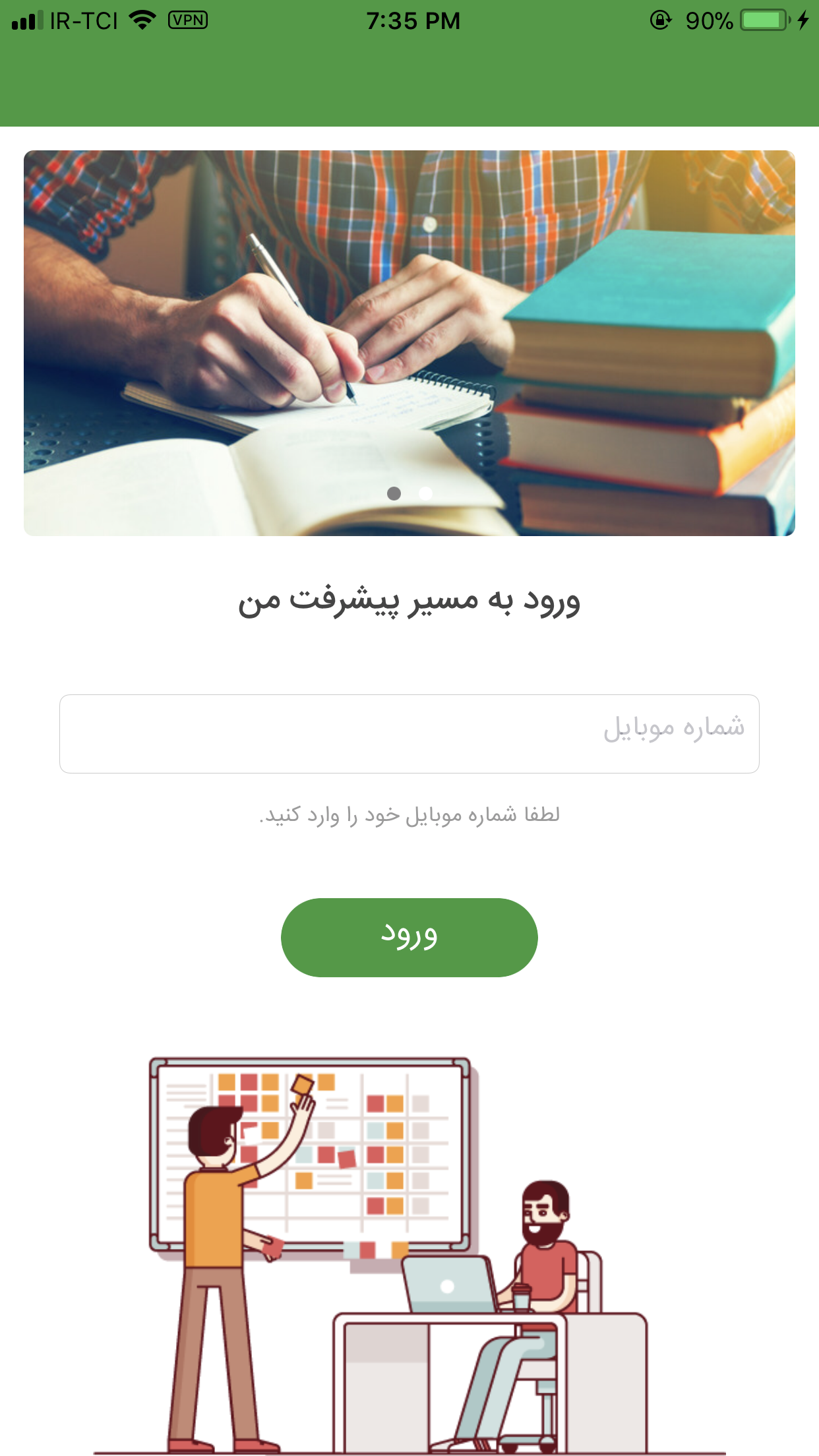 سرعت پیشرفت من