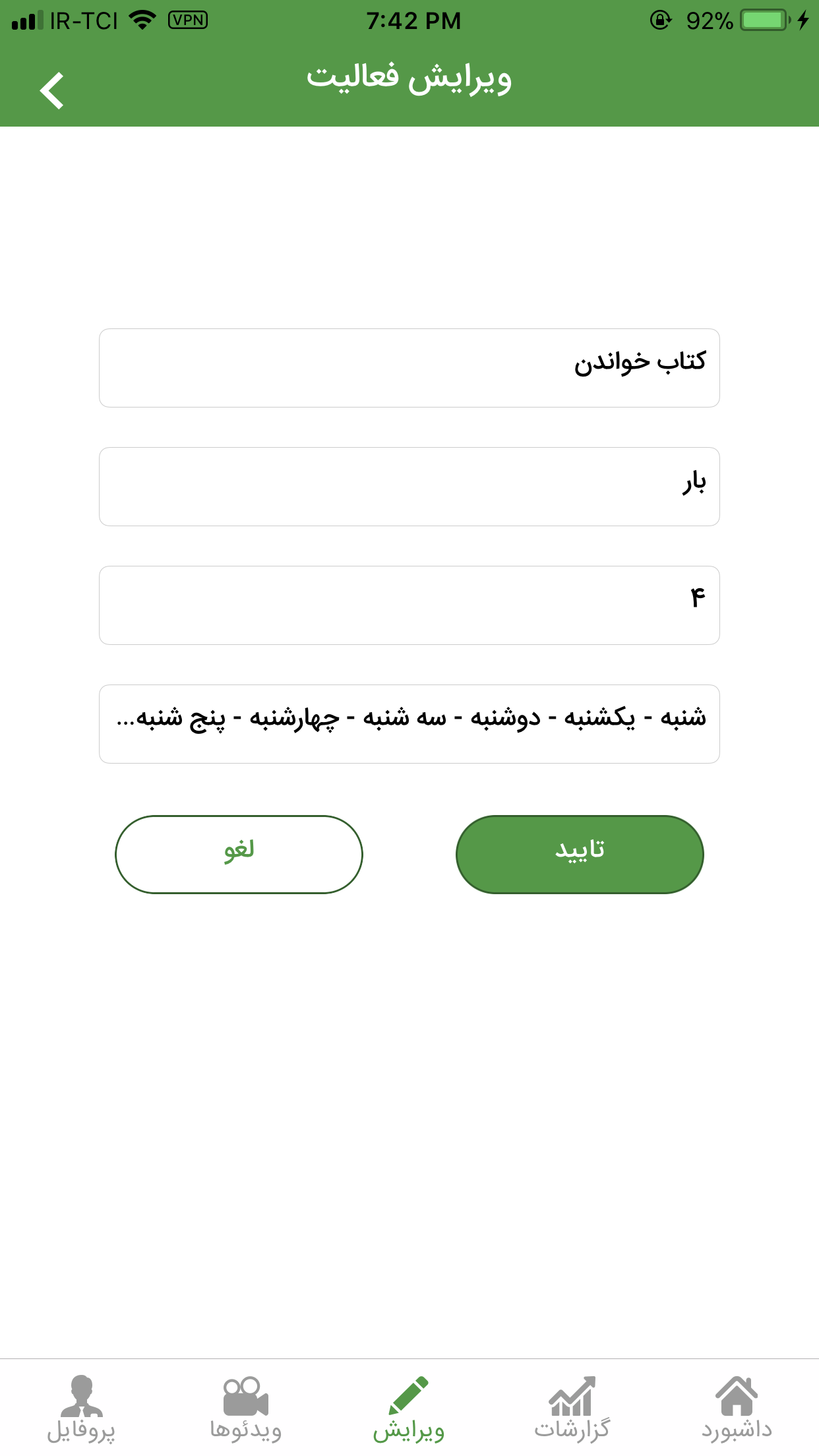 سرعت پیشرفت من