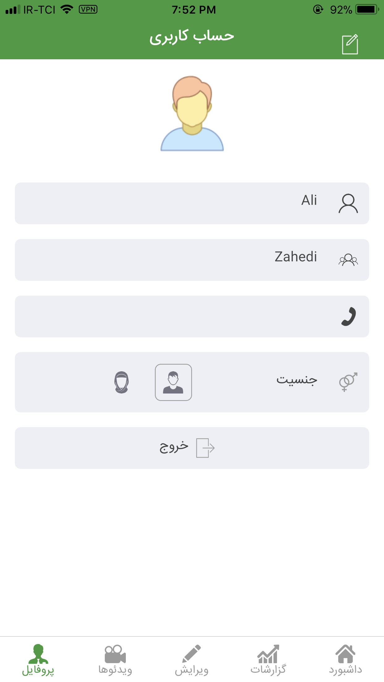 سرعت پیشرفت من