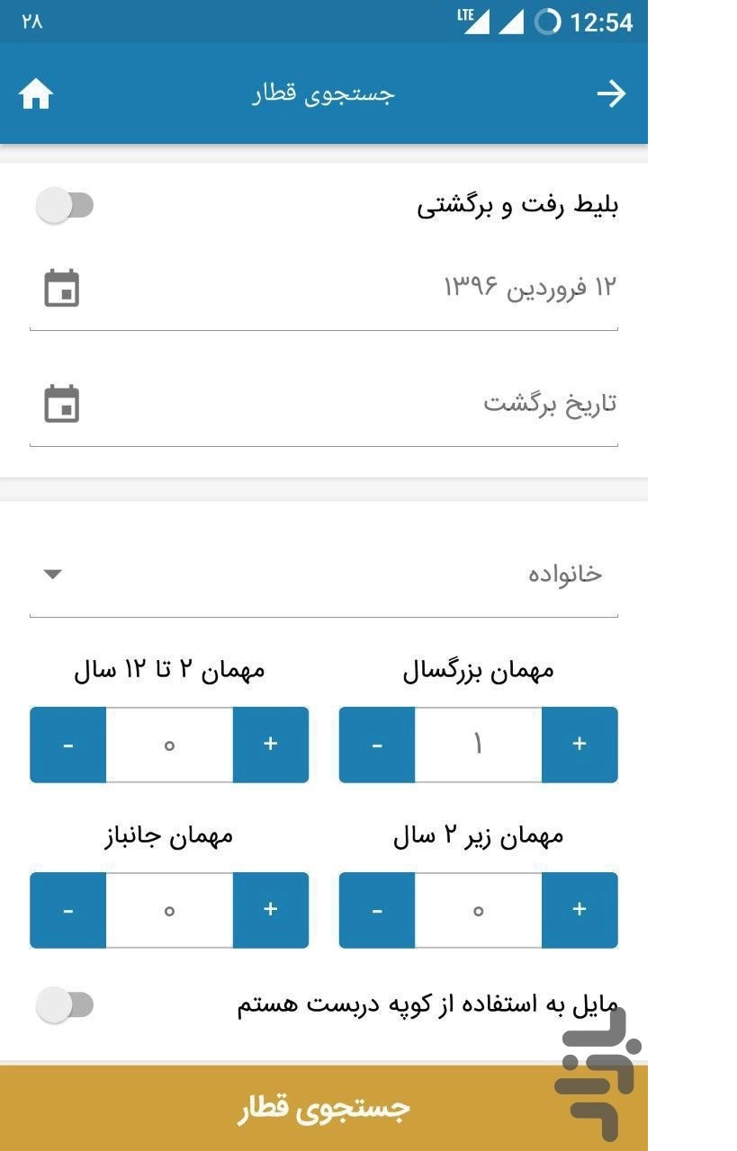 قطارهای فدک