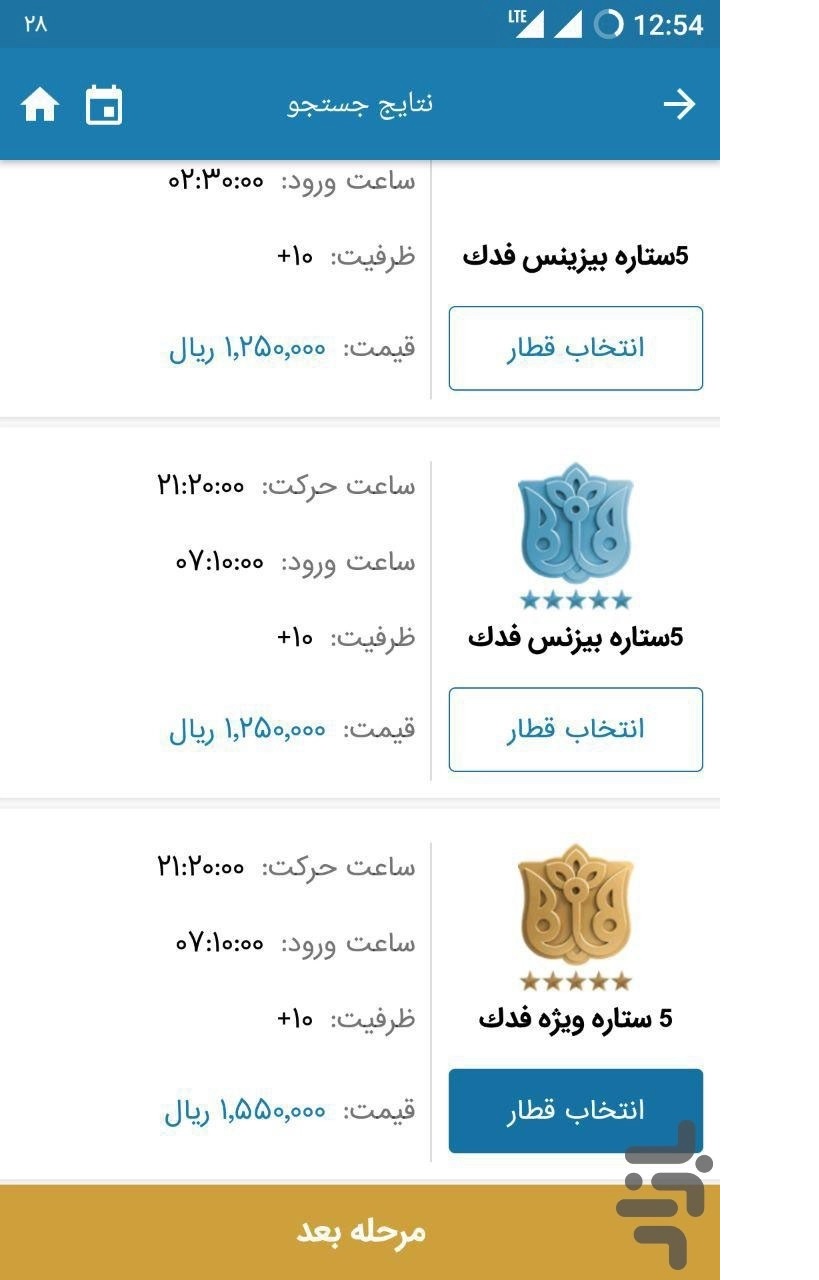 قطارهای فدک