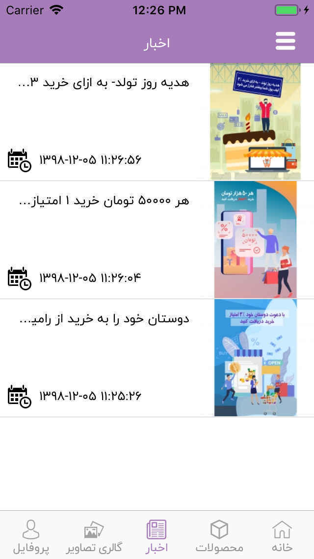 رامیلا