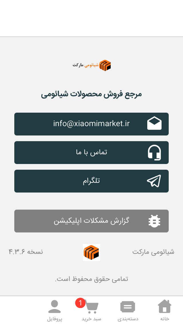 شیائومی مارکت