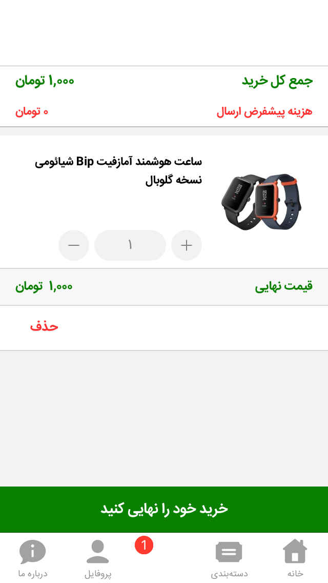 شیائومی مارکت