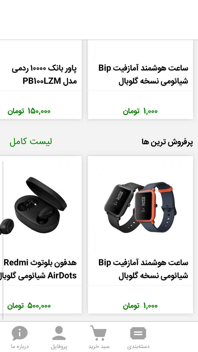 شیائومی مارکت