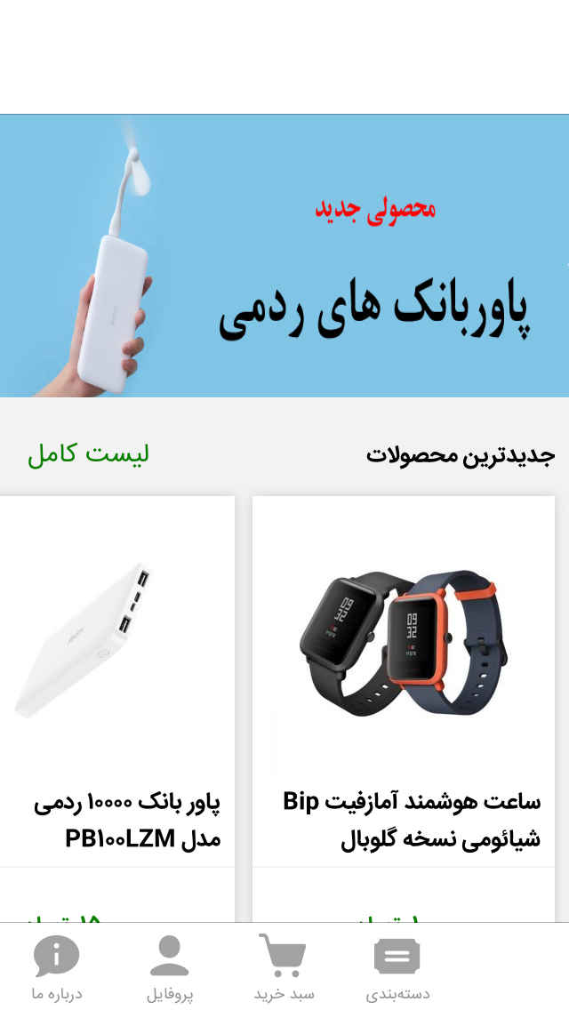 شیائومی مارکت