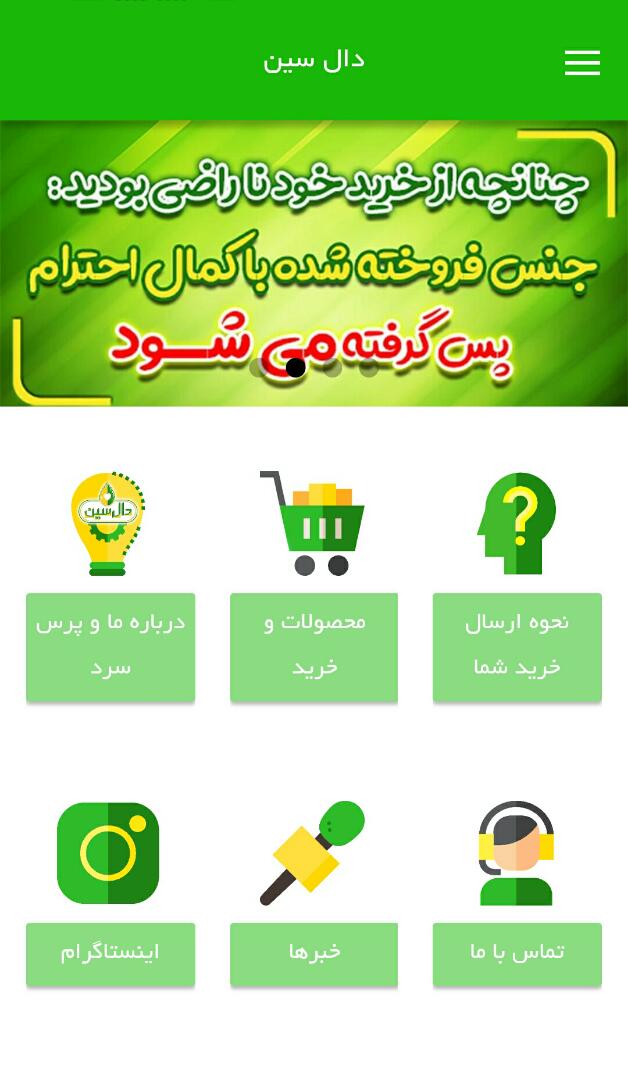 تولیدی روغن کنجد دال سین