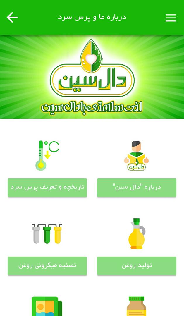 تولیدی روغن کنجد دال سین