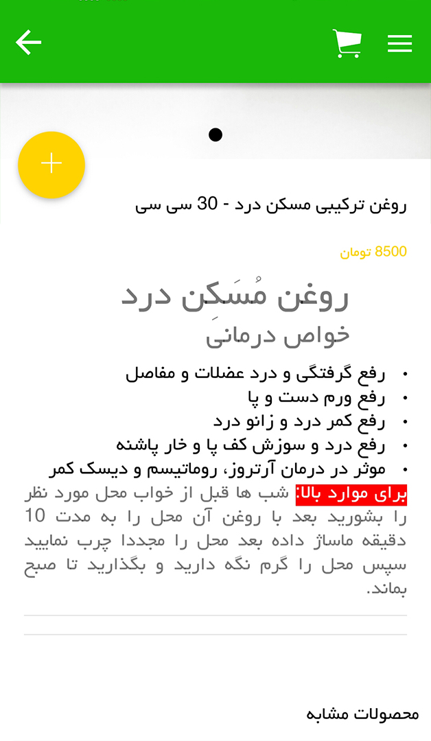 تولیدی روغن کنجد دال سین