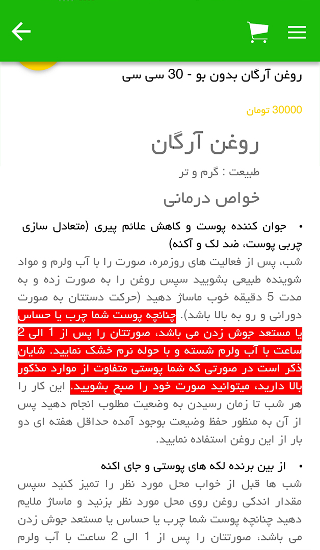 تولیدی روغن کنجد دال سین
