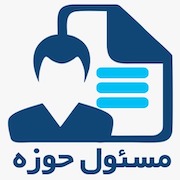 مسئول حوزه