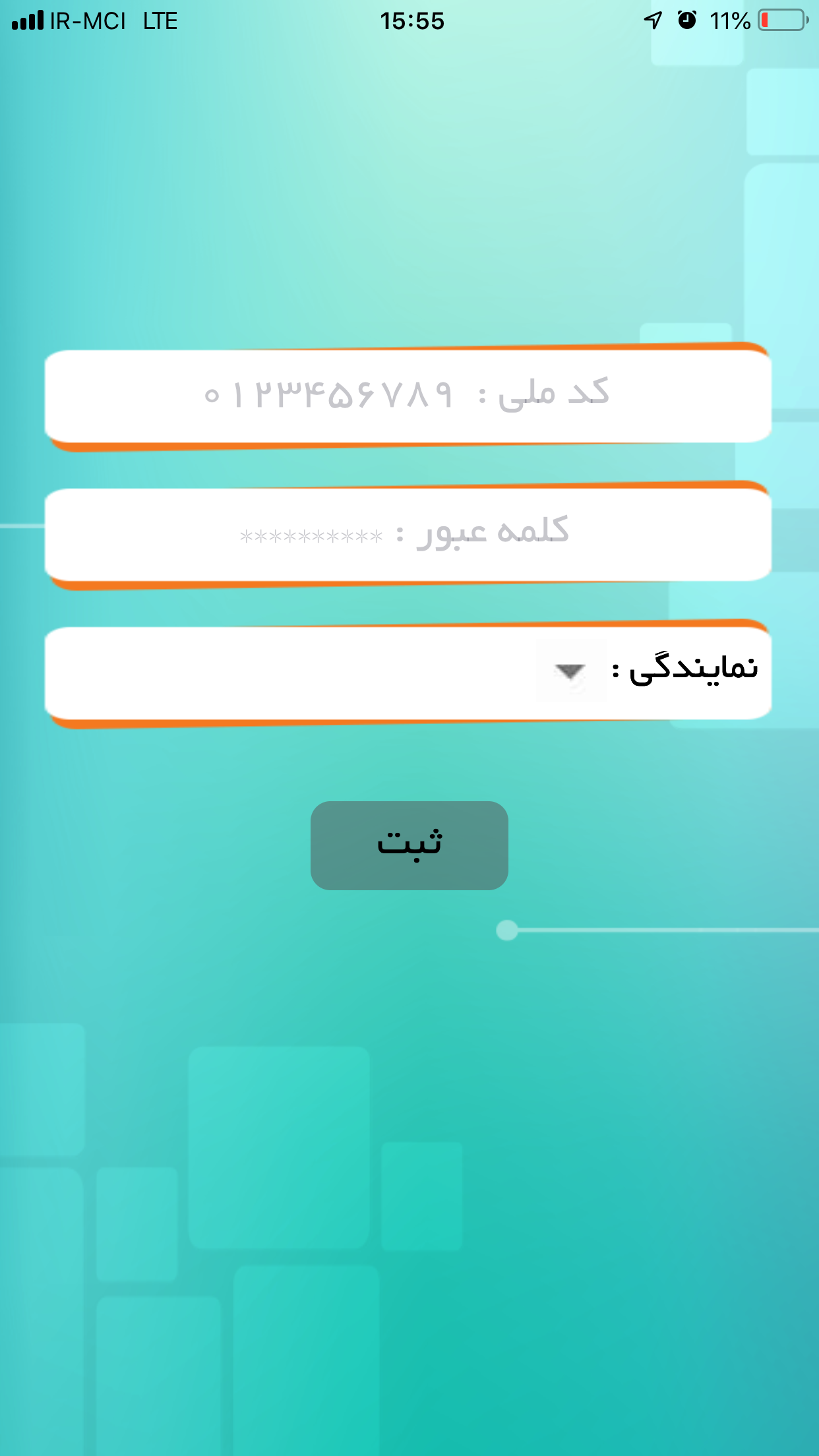 مسئول حوزه