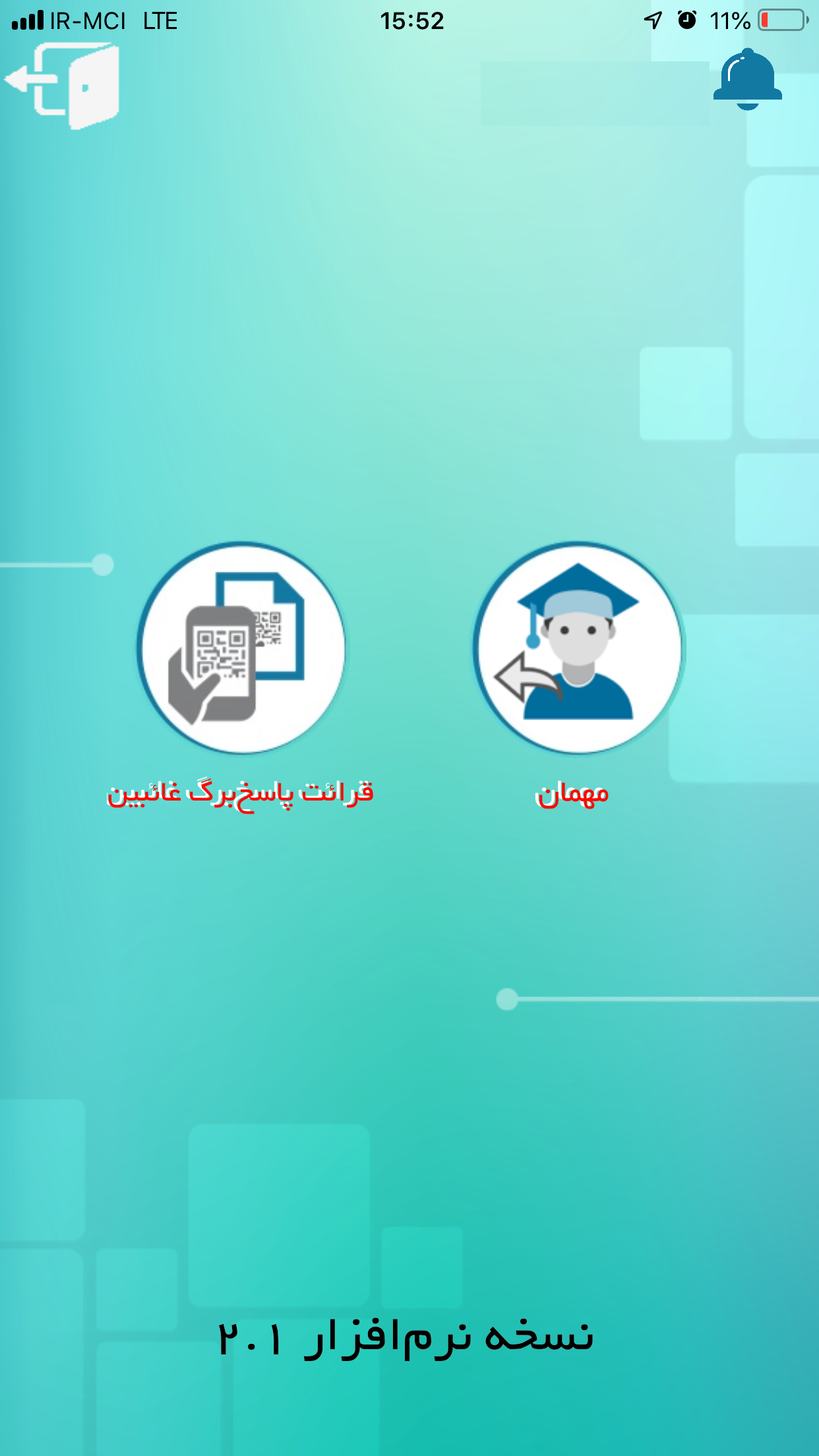 مسئول حوزه