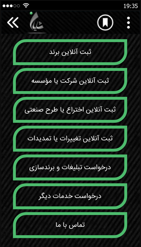 ثبت شرکت، مؤسسه و برند _ ثبت شایان