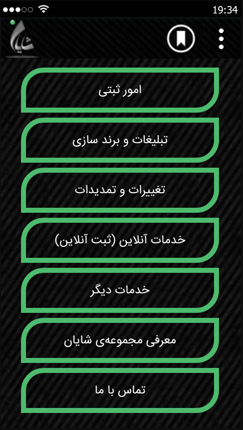 ثبت شرکت، مؤسسه و برند _ ثبت شایان