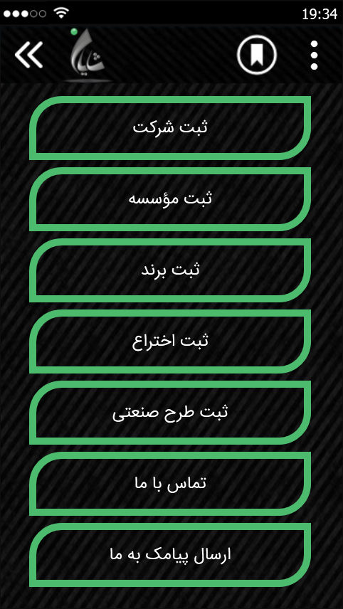 ثبت شرکت، مؤسسه و برند _ ثبت شایان