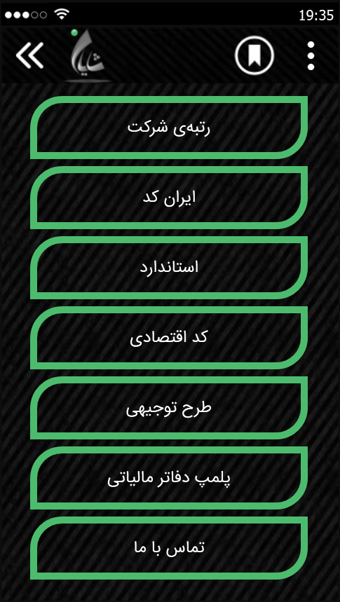 ثبت شرکت، مؤسسه و برند _ ثبت شایان