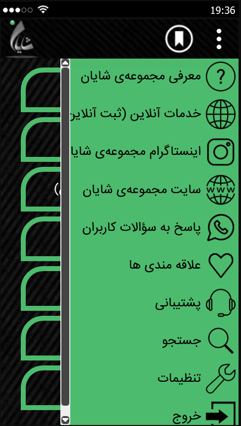 ثبت شرکت، مؤسسه و برند _ ثبت شایان