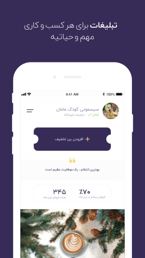 بامن ( کسب و کار)