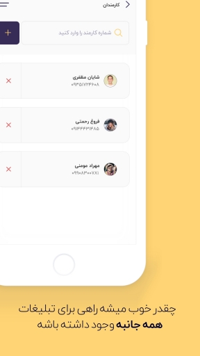بامن ( کسب و کار)