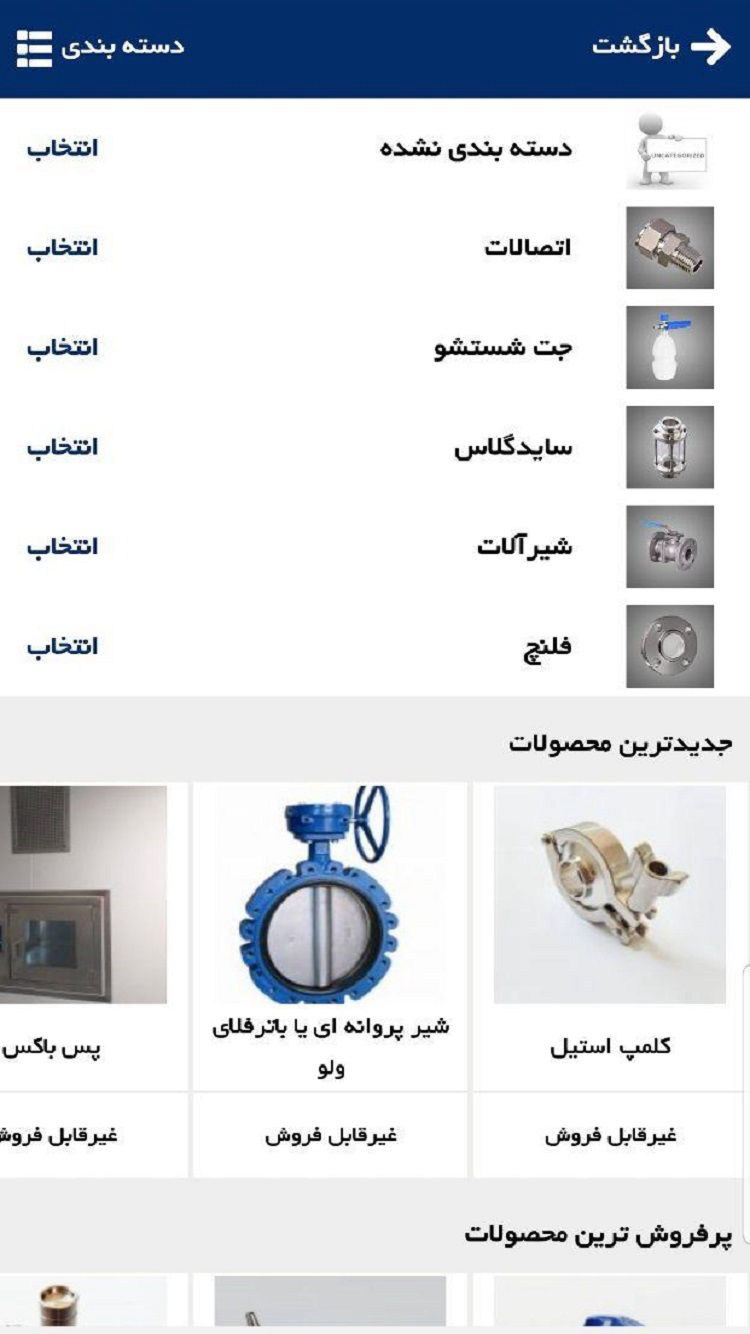 ادلی استیل