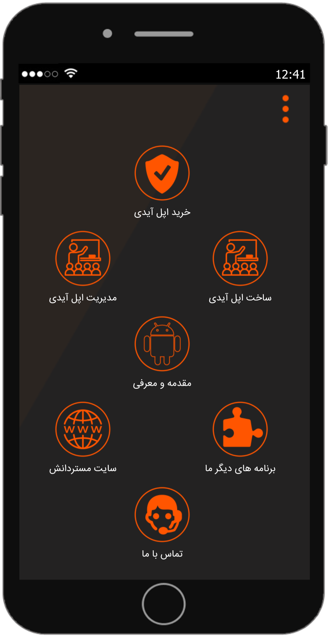 اپل آیدی