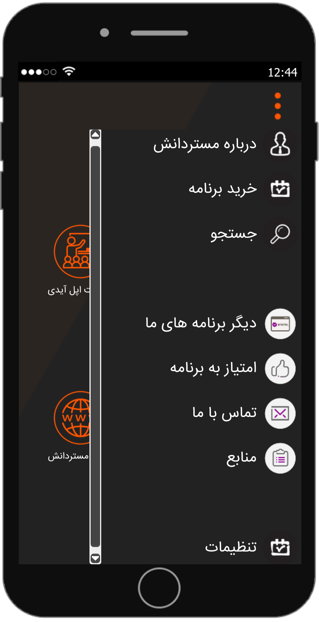 اپل آیدی