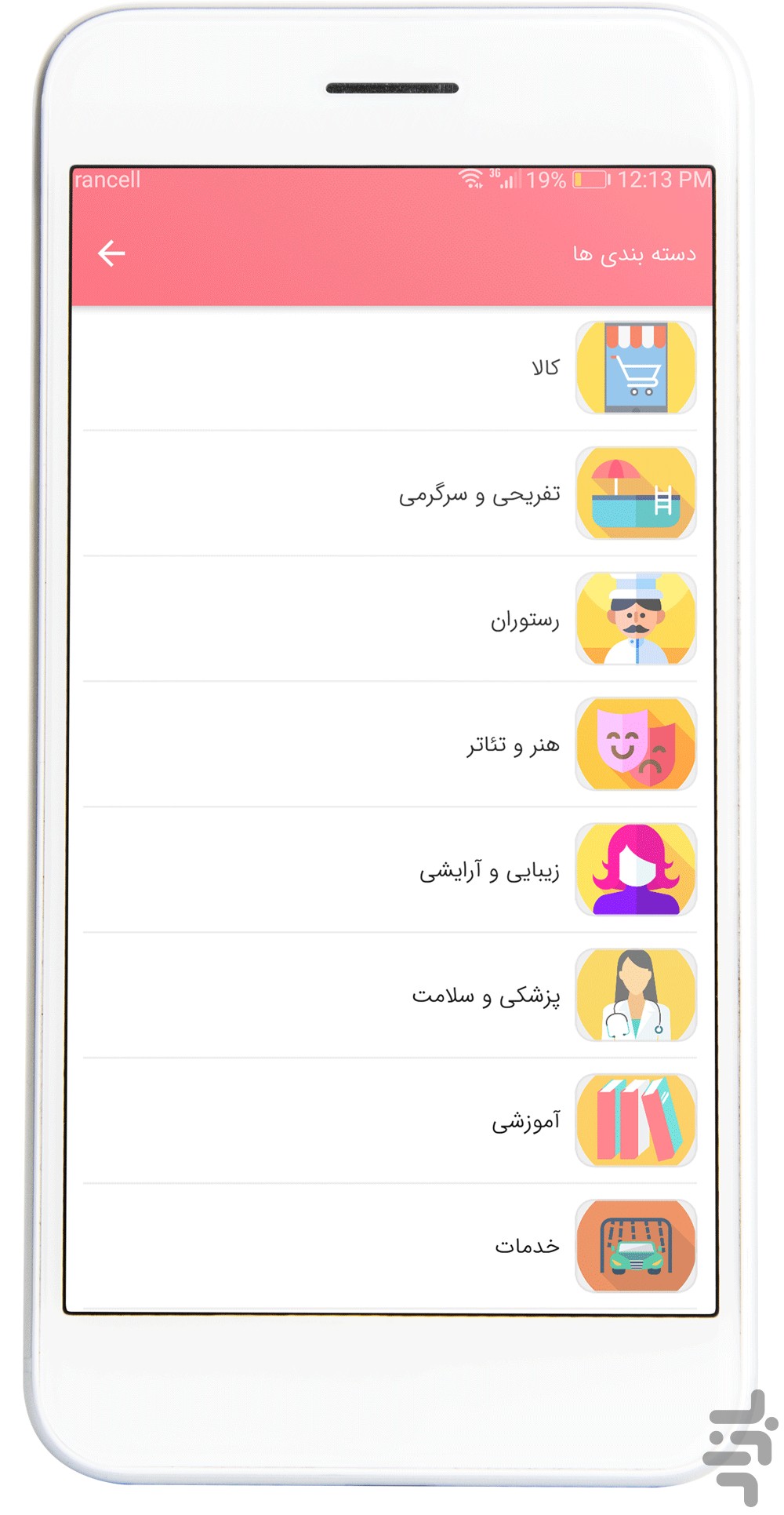 هیرکان تخفیف
