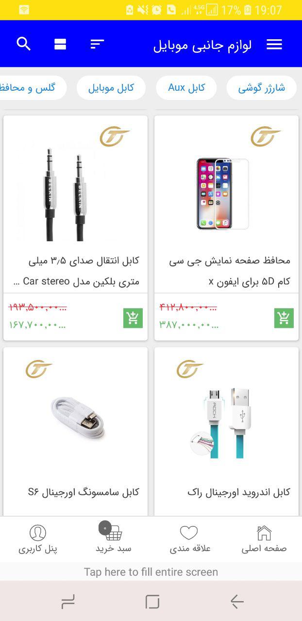 بازرگانی تاجیک