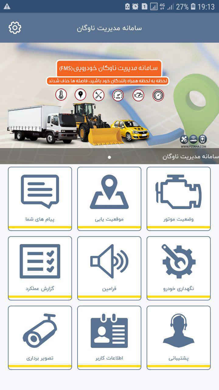 پیشگامان
