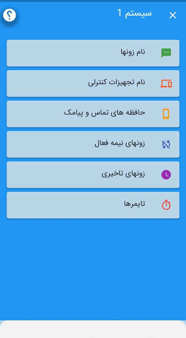 GoodAlarm