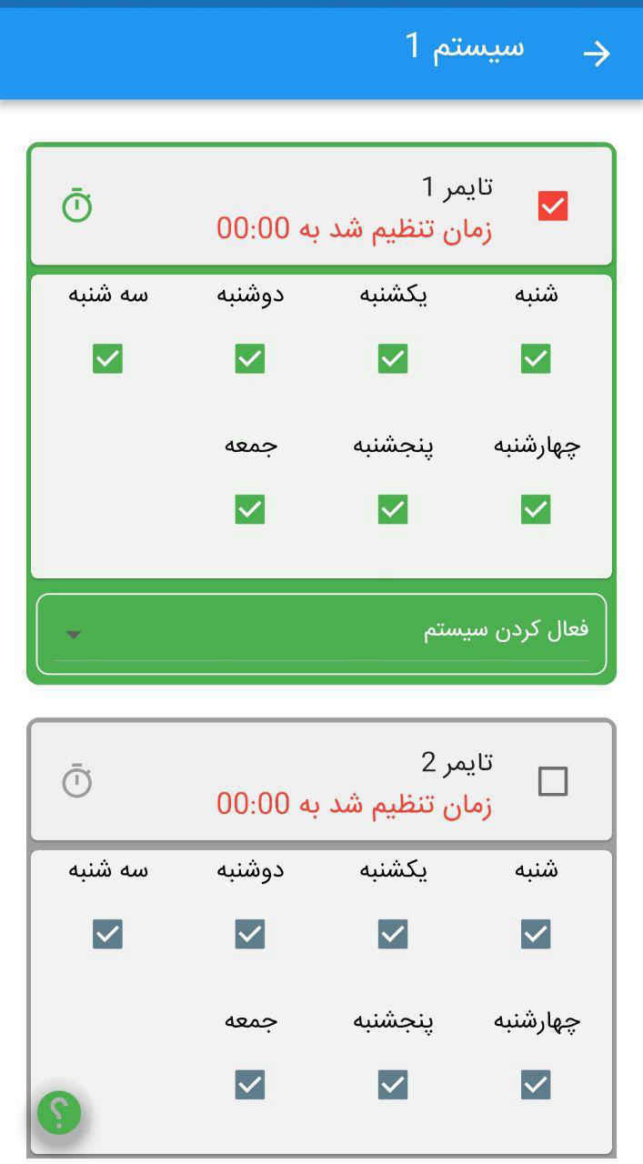 GoodAlarm