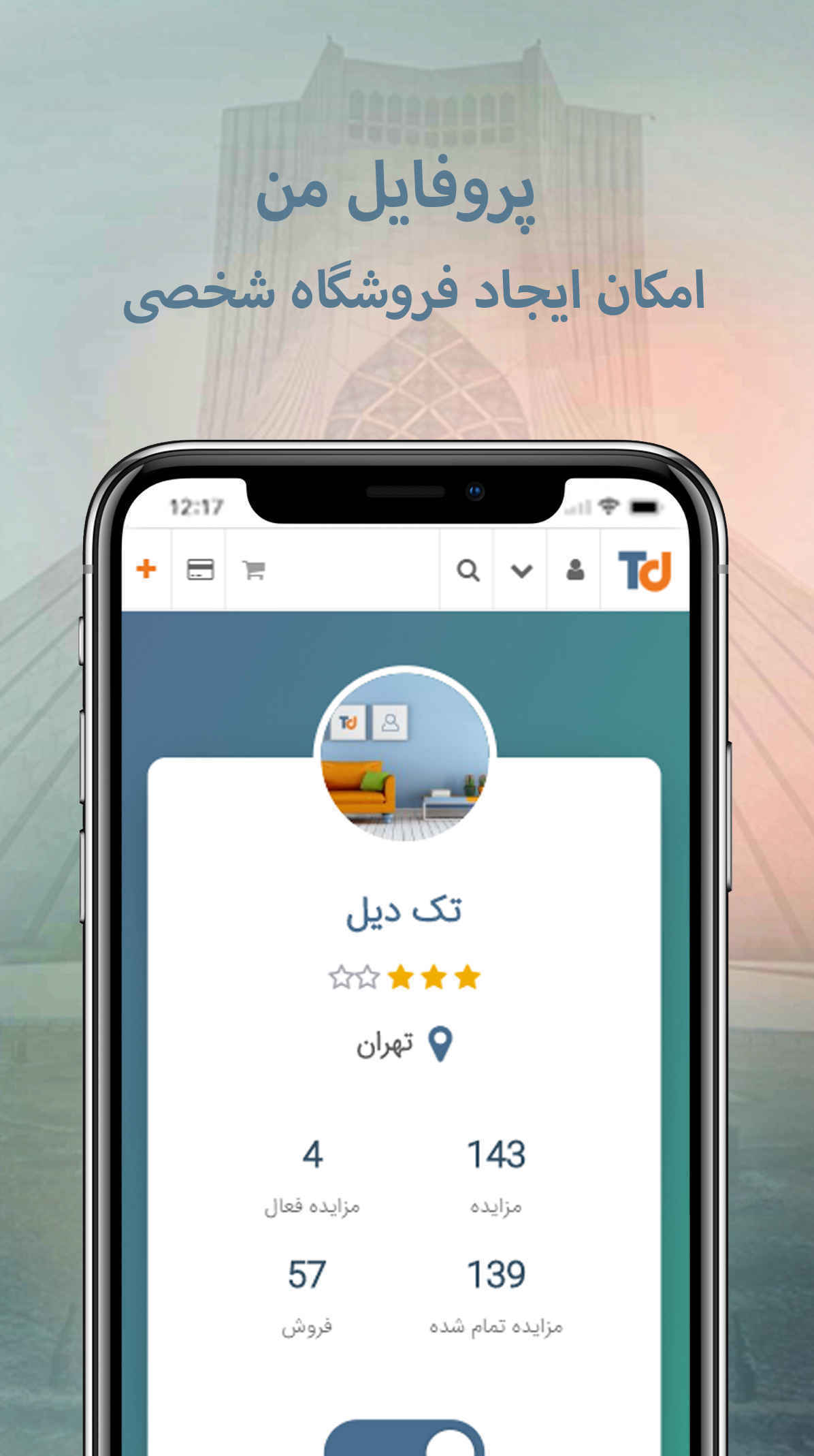 تک دیل | takdeal فروشگاه و مزایده