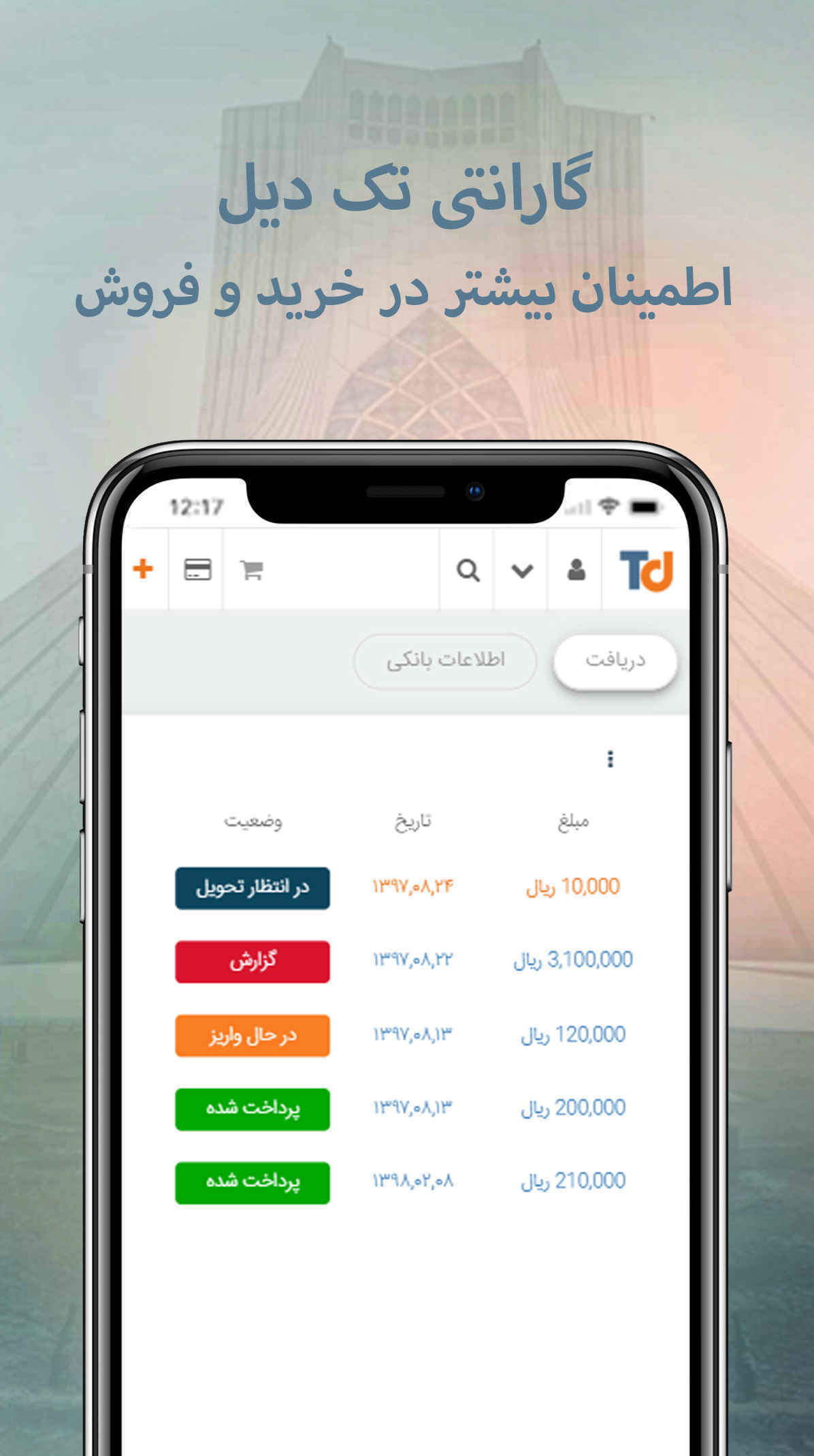 تک دیل | takdeal فروشگاه و مزایده
