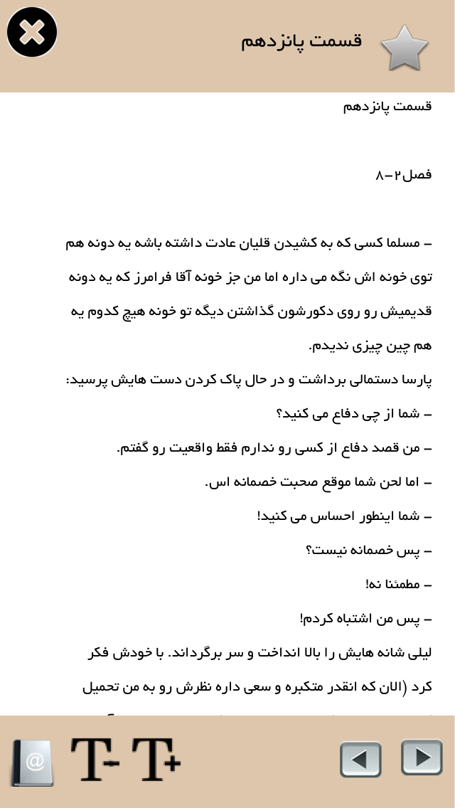اشک لیلی