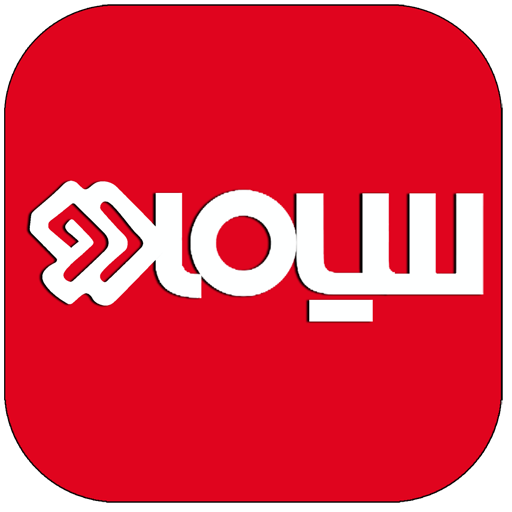 دانلود برنامه سیمادو آیفون - اپلیکیشن شبکه دو سیما برای ایفون