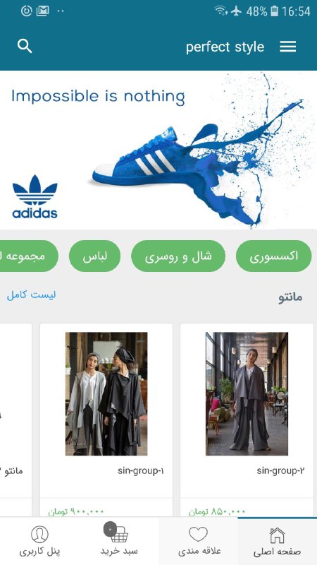 perfect style