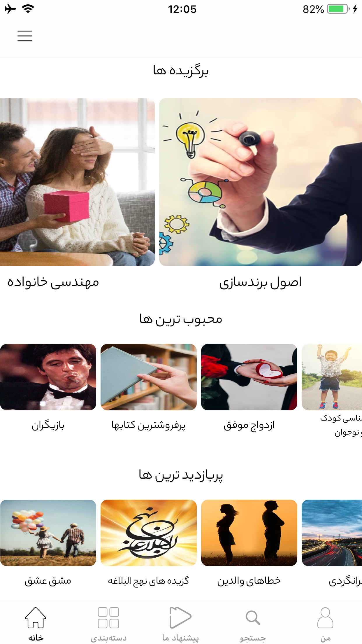 مدیانا | Mediana