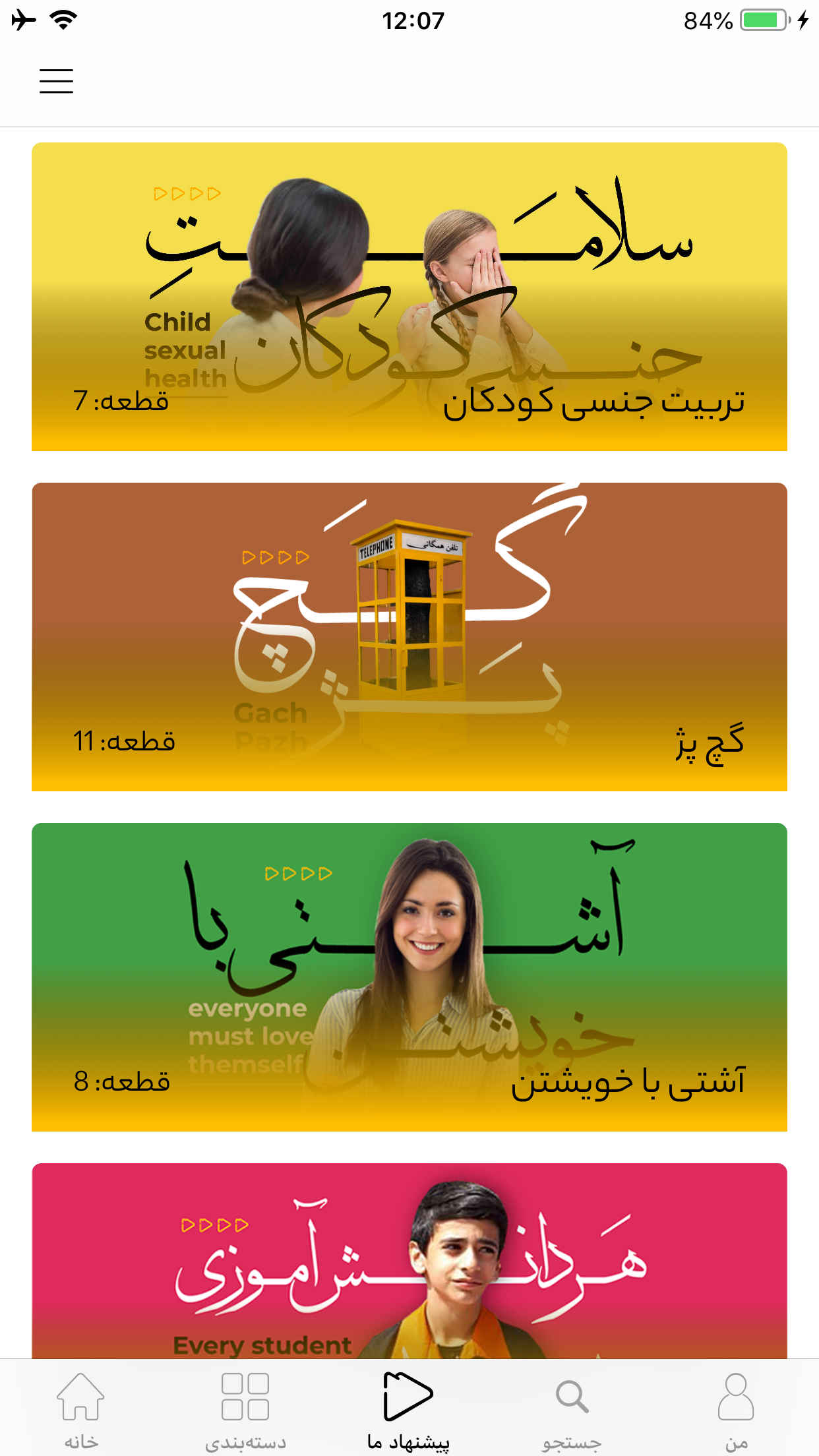 مدیانا | Mediana