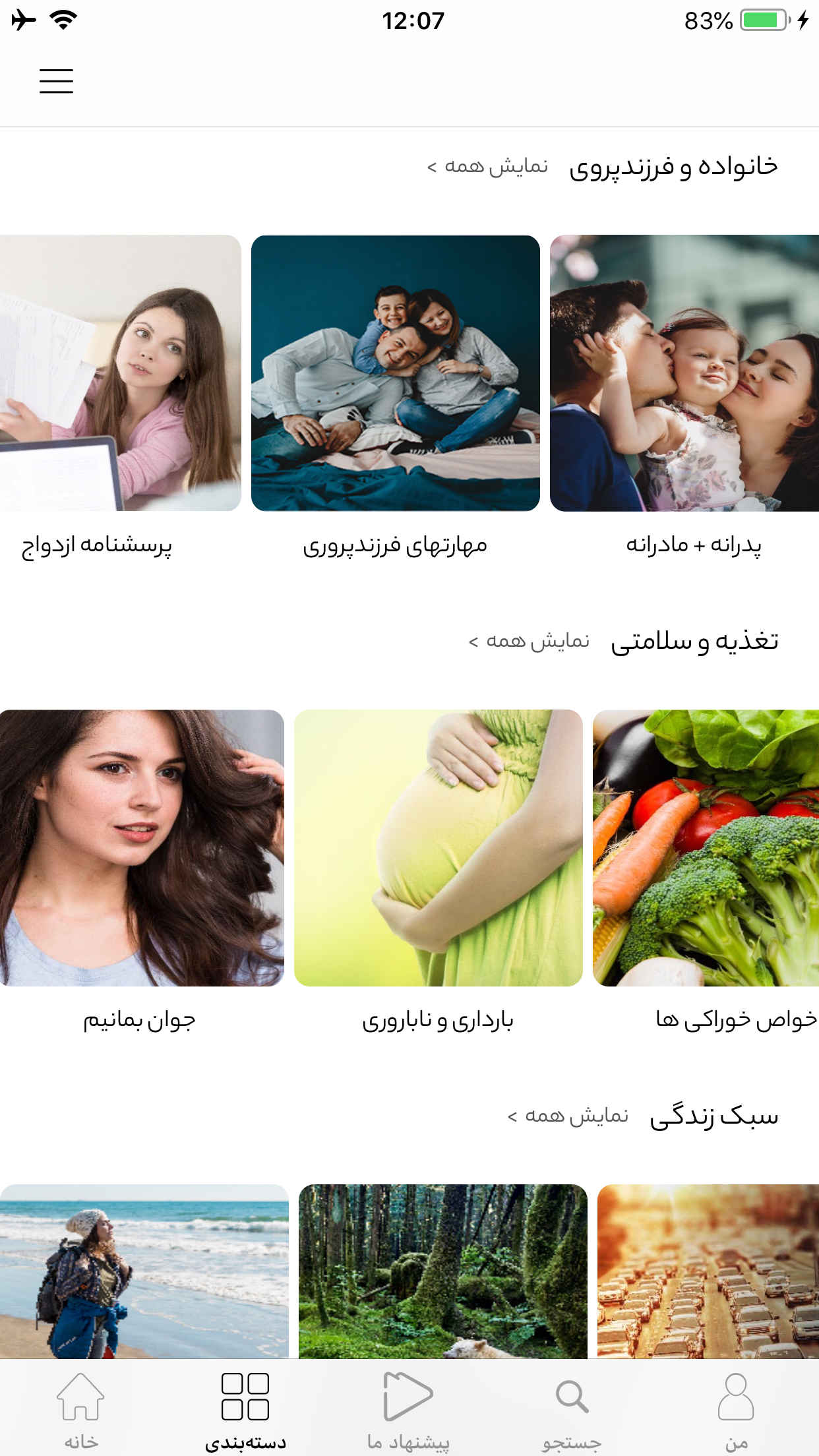 مدیانا | Mediana