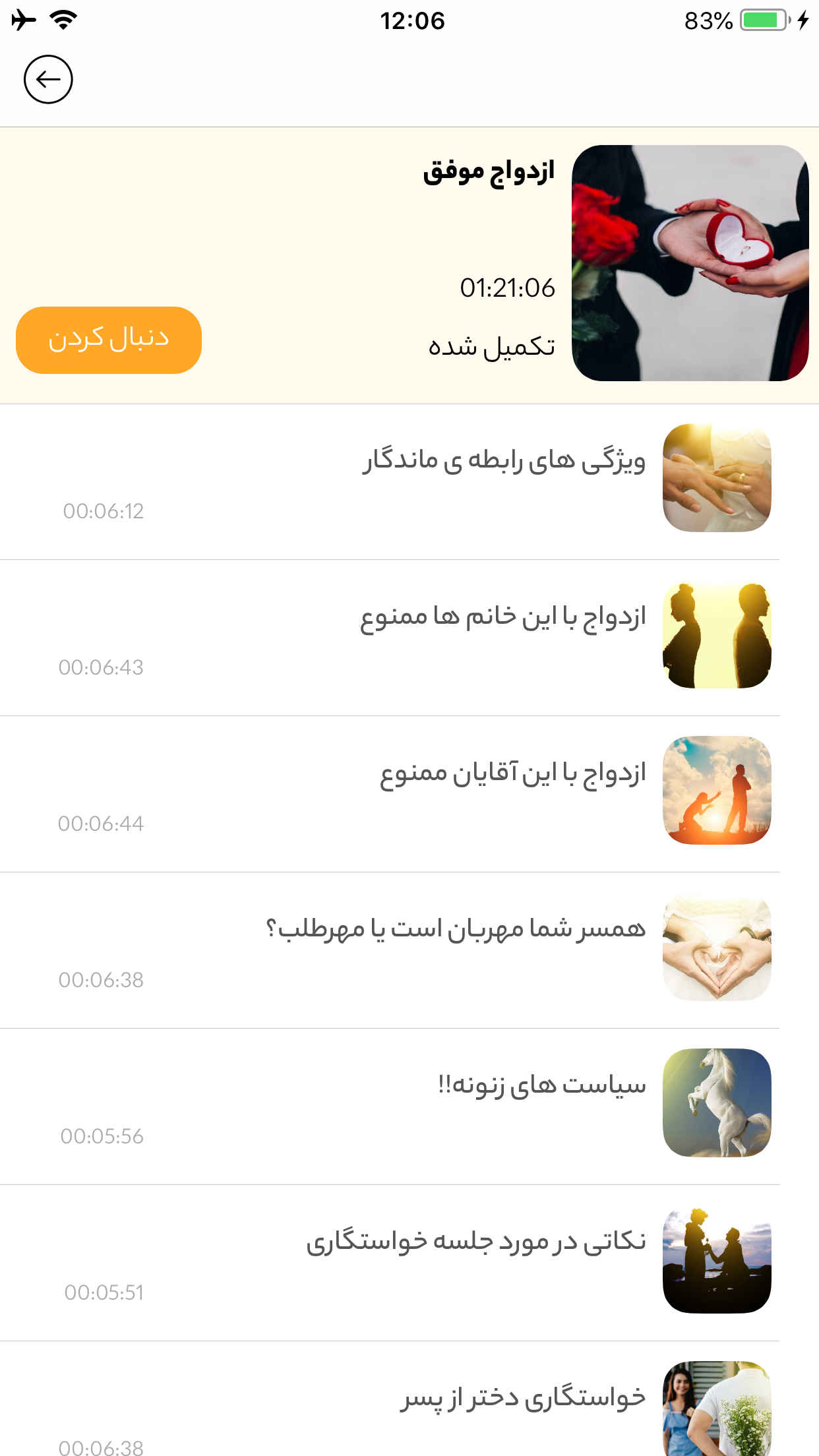 مدیانا | Mediana