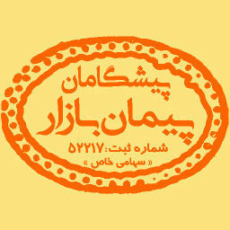 پیمان بازار