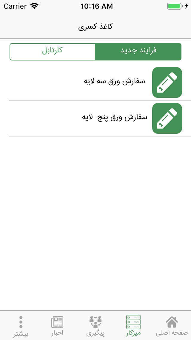 کاغذ کسری