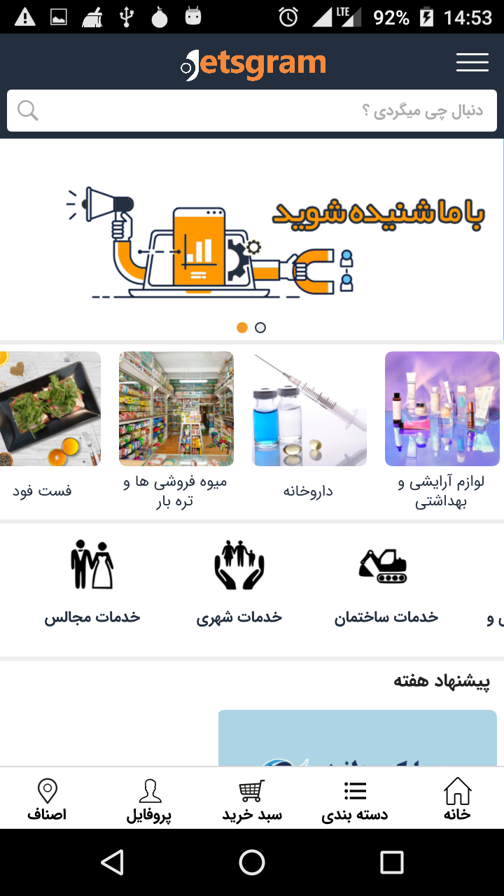 جت اسگرام