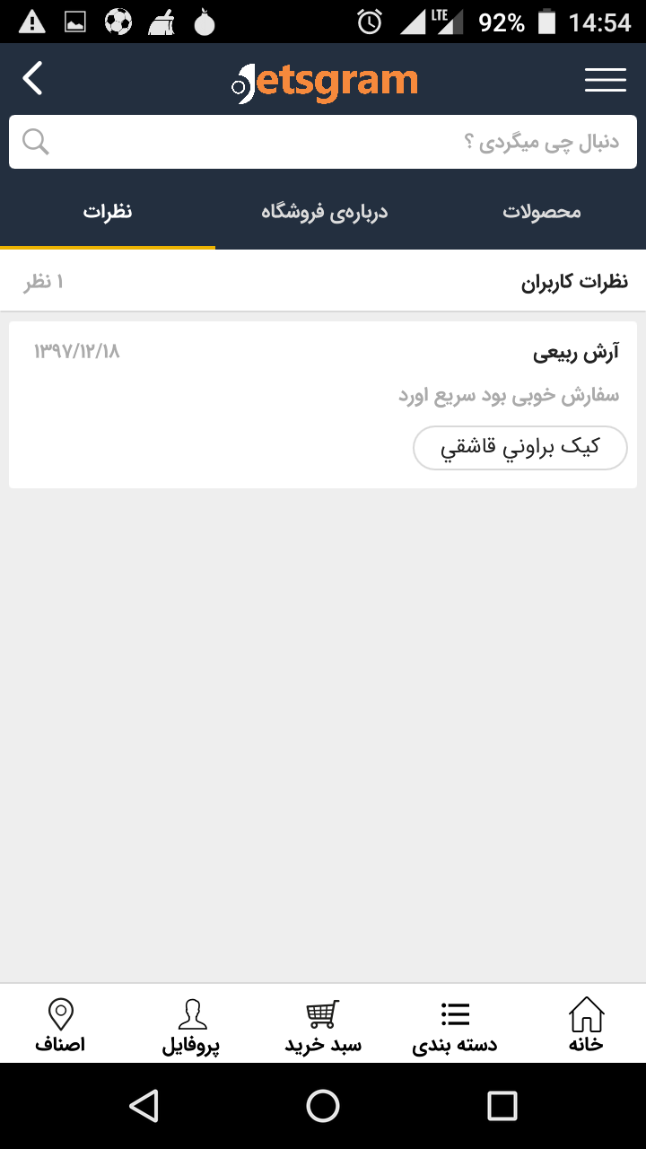 جت اسگرام