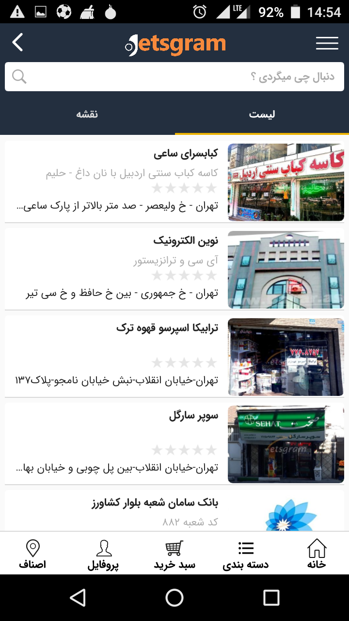 جت اسگرام