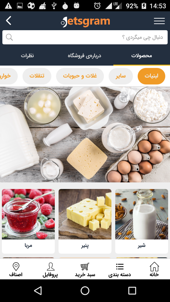 جت اسگرام