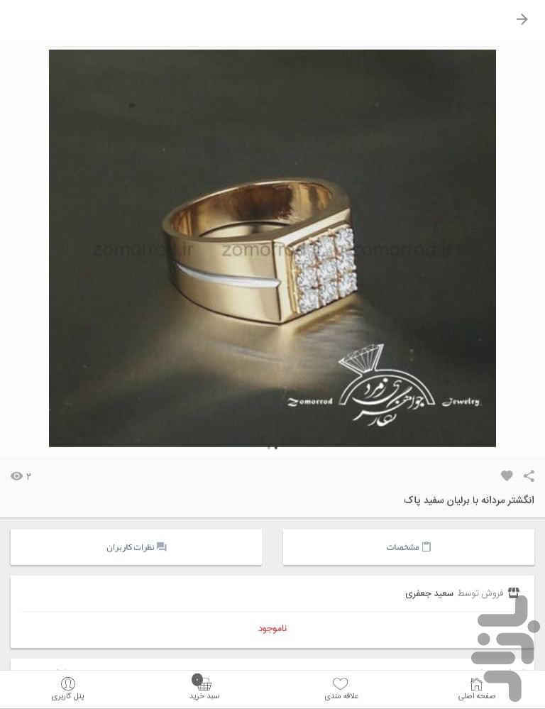 زرستان