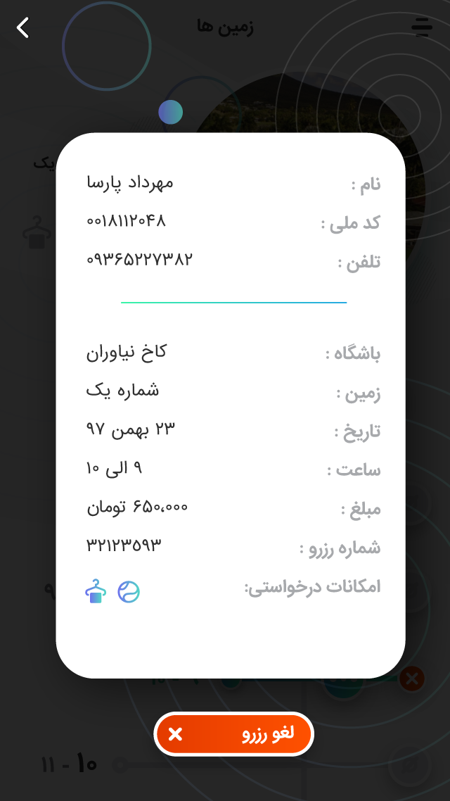 ال پی تنیس